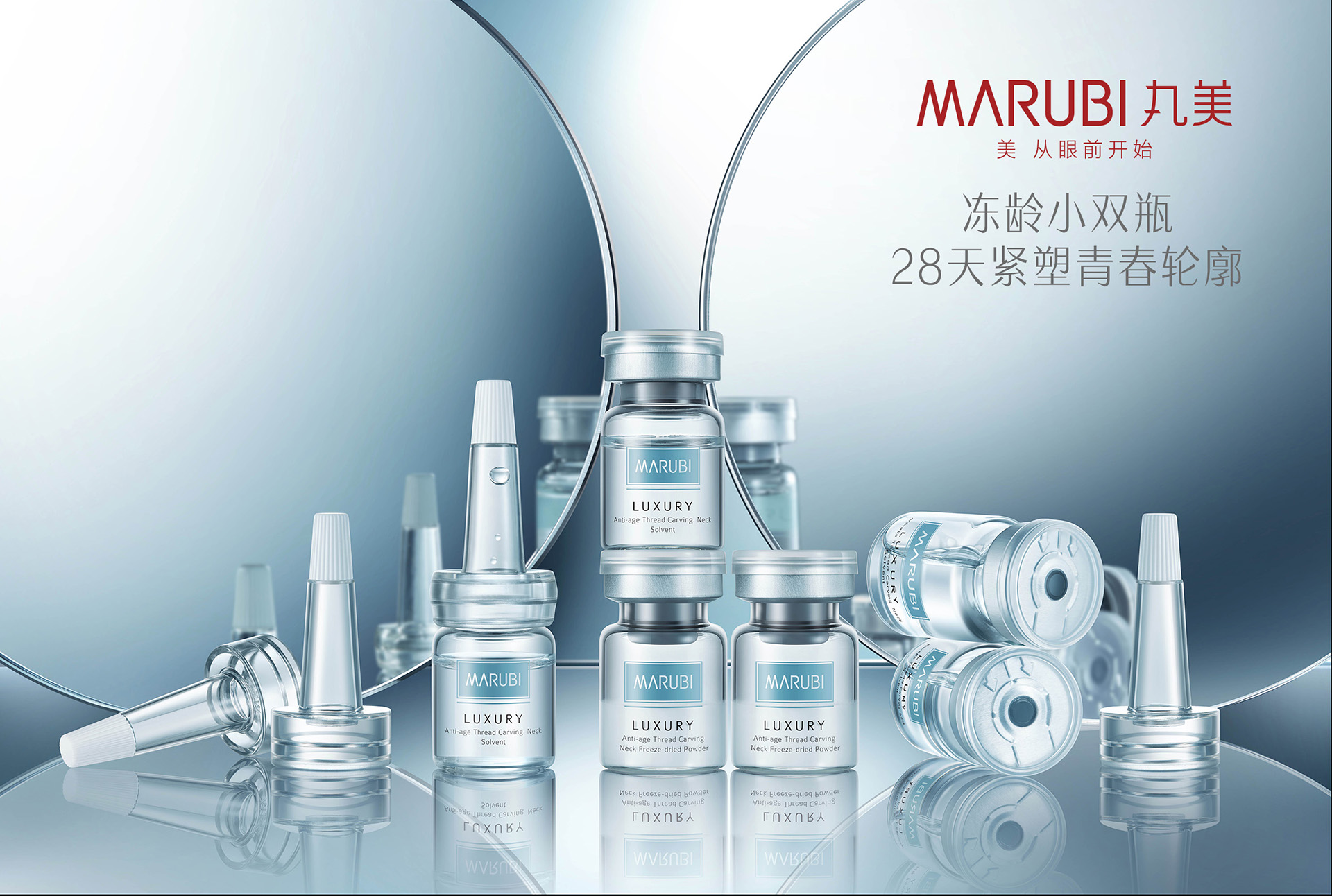 丸美｜丸美冻干粉kv