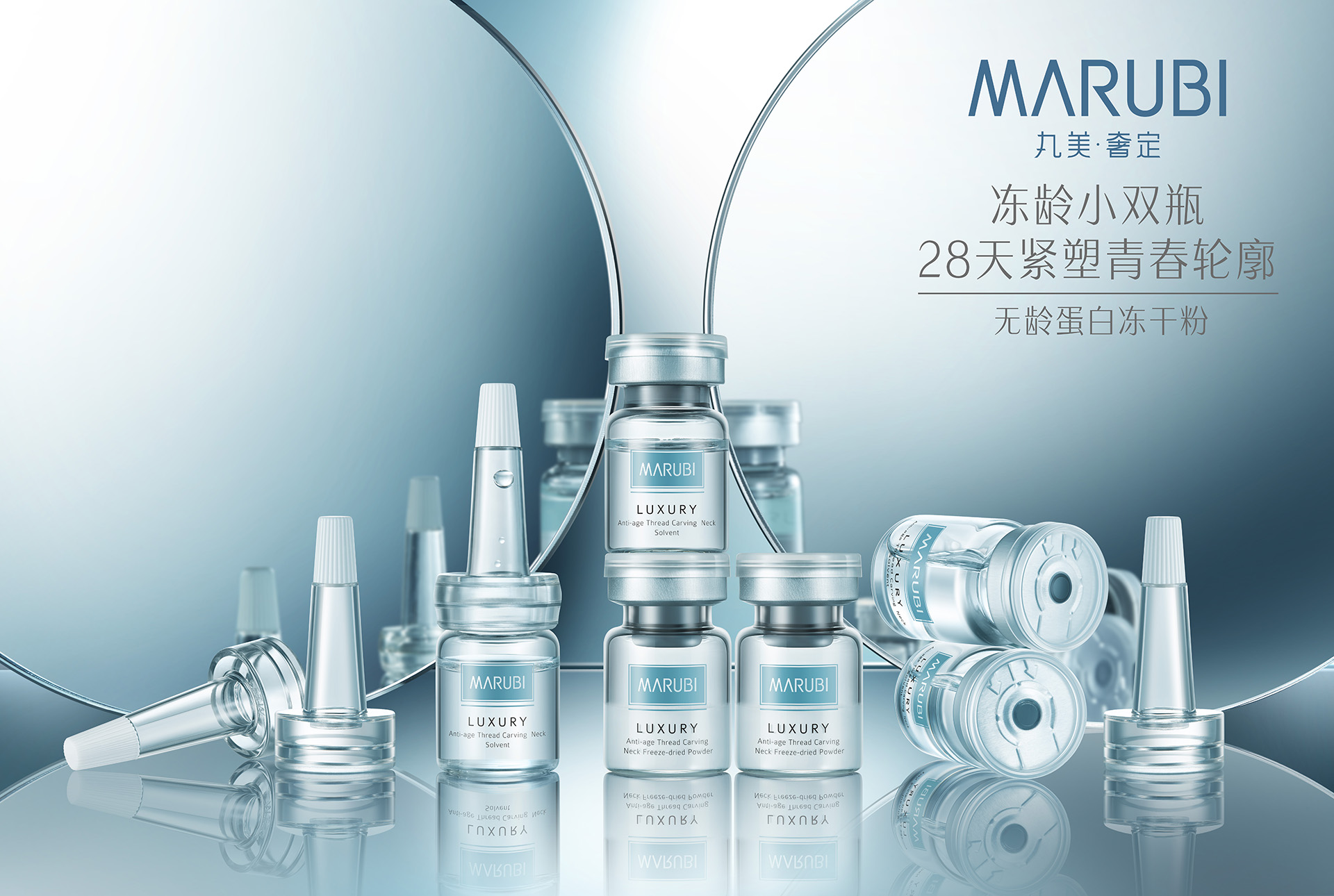 丸美｜丸美冻干粉kv